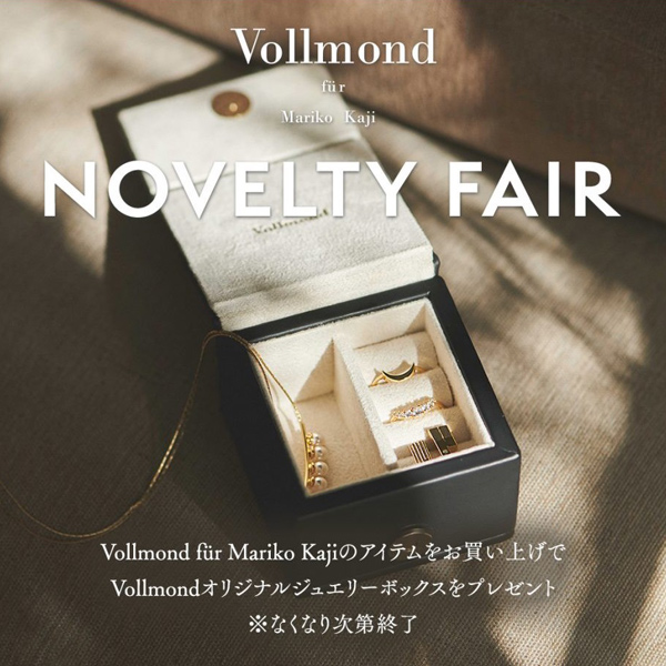Vollmond für Mariko Kaji(フォルモントフォーマリコカジ)のニュース | NOVELTY FAIR