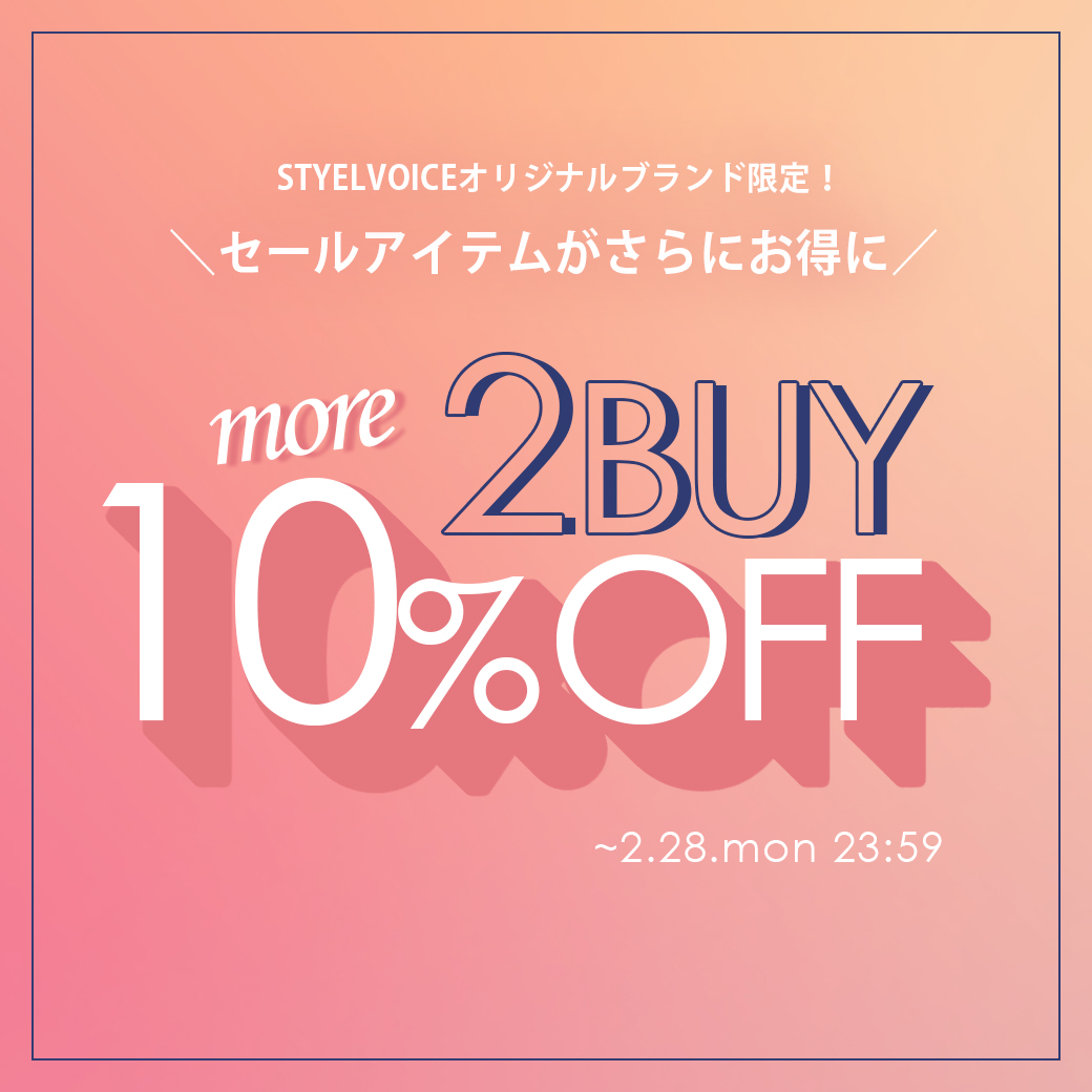 ＼延長決定！／Sale 2buy 10%off キャンペーン実施中！